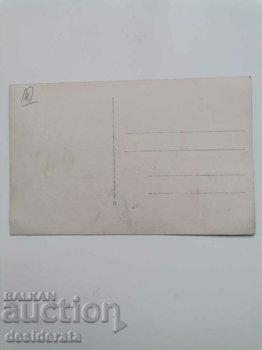 Old postcard with price 10.00 BGN | € 5.11 Old postcard with price 10.00 BGN | € 5.11