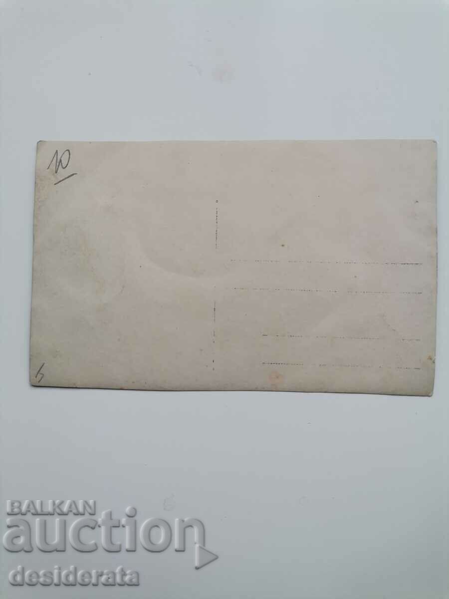 Old postcard with price 10.00 BGN | € 5.11 Old postcard with price 10.00 BGN | € 5.11