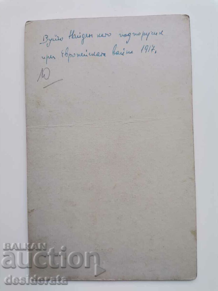 Old photograph with price 10.00 BGN | € 5.11 Old photograph with price 10.00 BGN | € 5.11