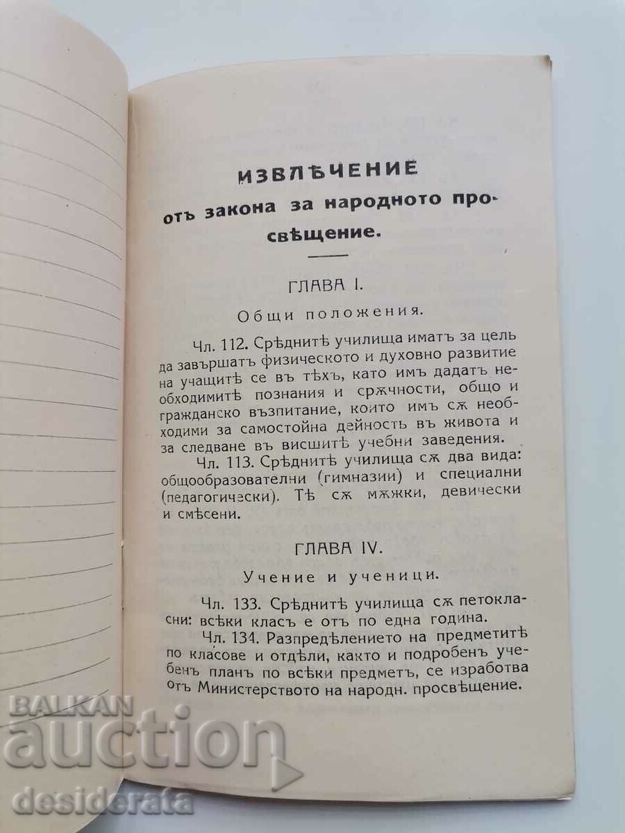 Auction Old school book Auction Old school book