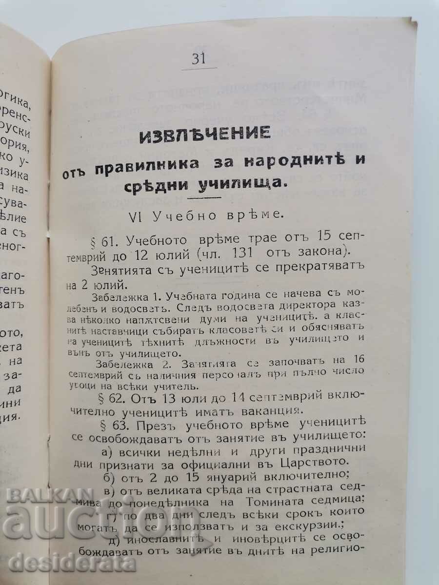 Delivery of Old school book Delivery of Old school book