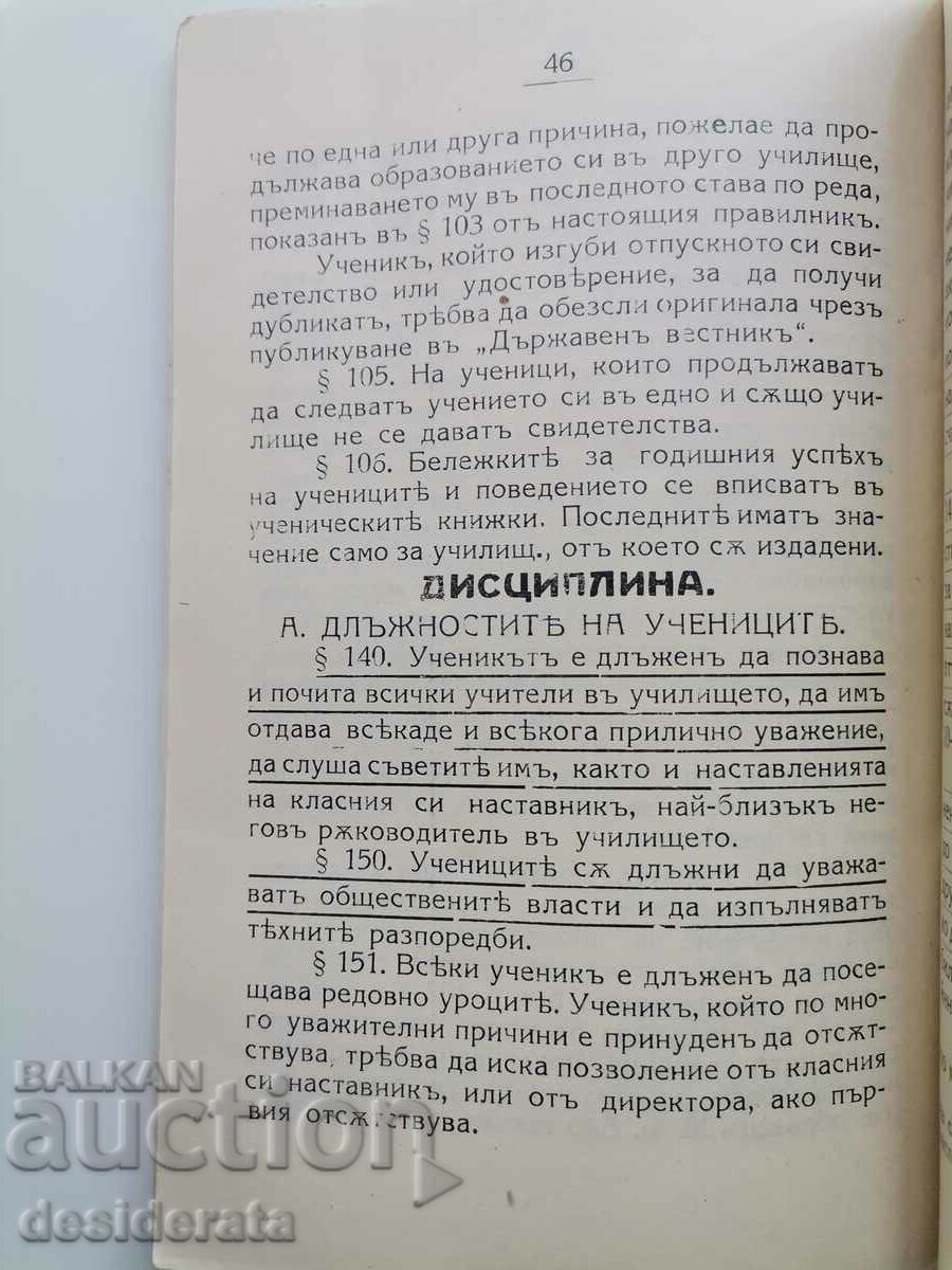 Old school book - 5 Old school book - 5