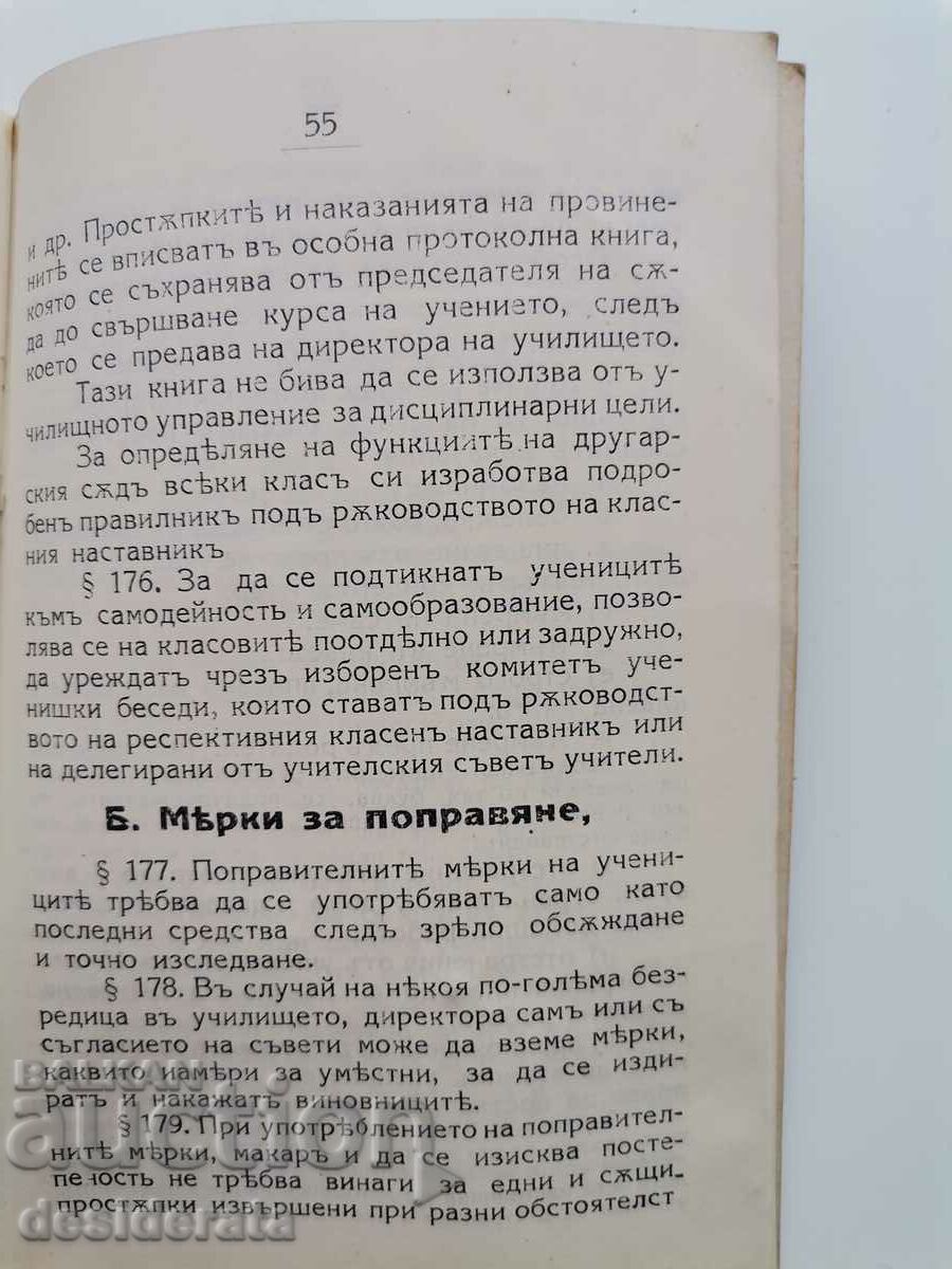 Old school book - 6 Old school book - 6