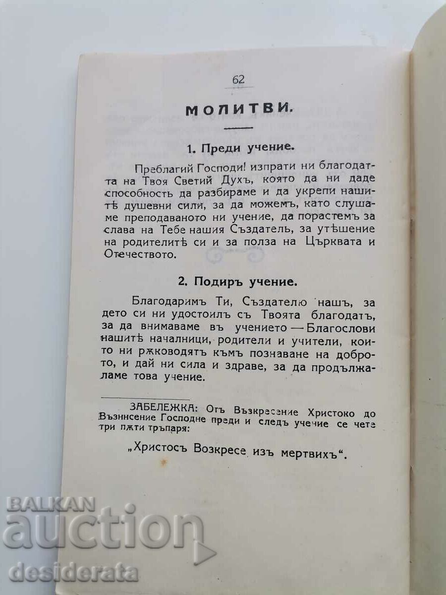 Old school book - 7 Old school book - 7