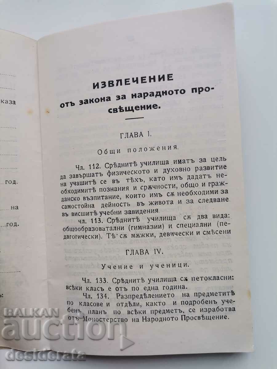 Delivery of Old school book Delivery of Old school book