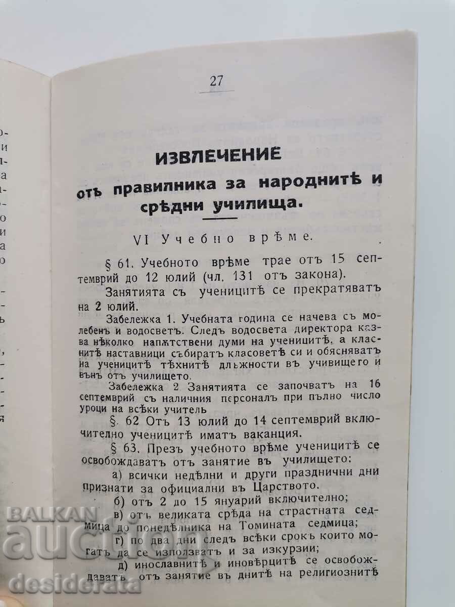 Old school book - 5 Old school book - 5