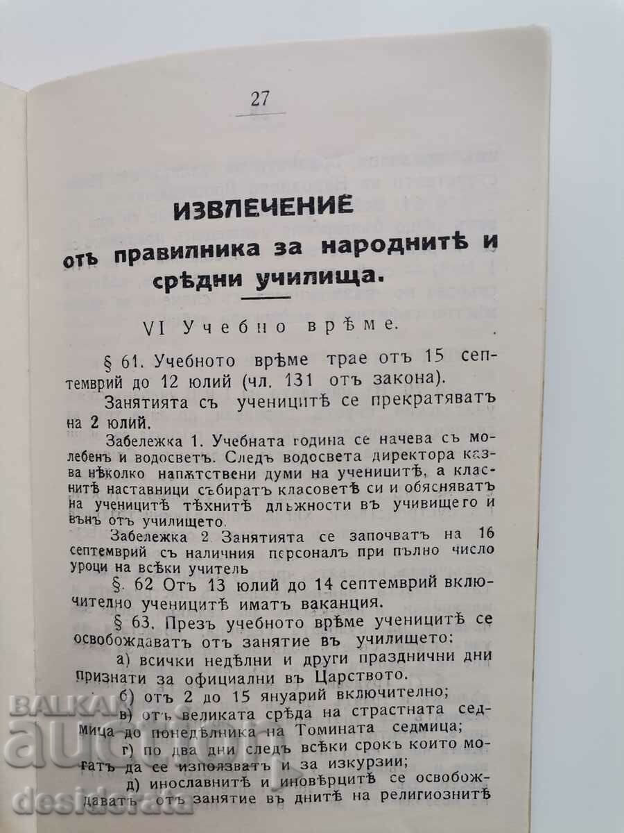 Old school book - 6 Old school book - 6