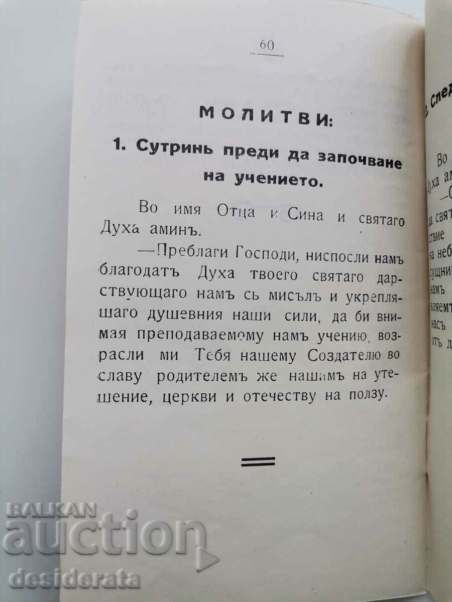 Old school book - 7 Old school book - 7