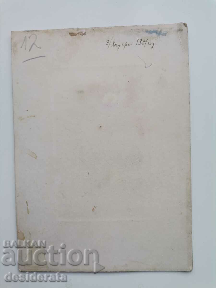 Old photograph with price 12.00 BGN | € 6.14 Old photograph with price 12.00 BGN | € 6.14