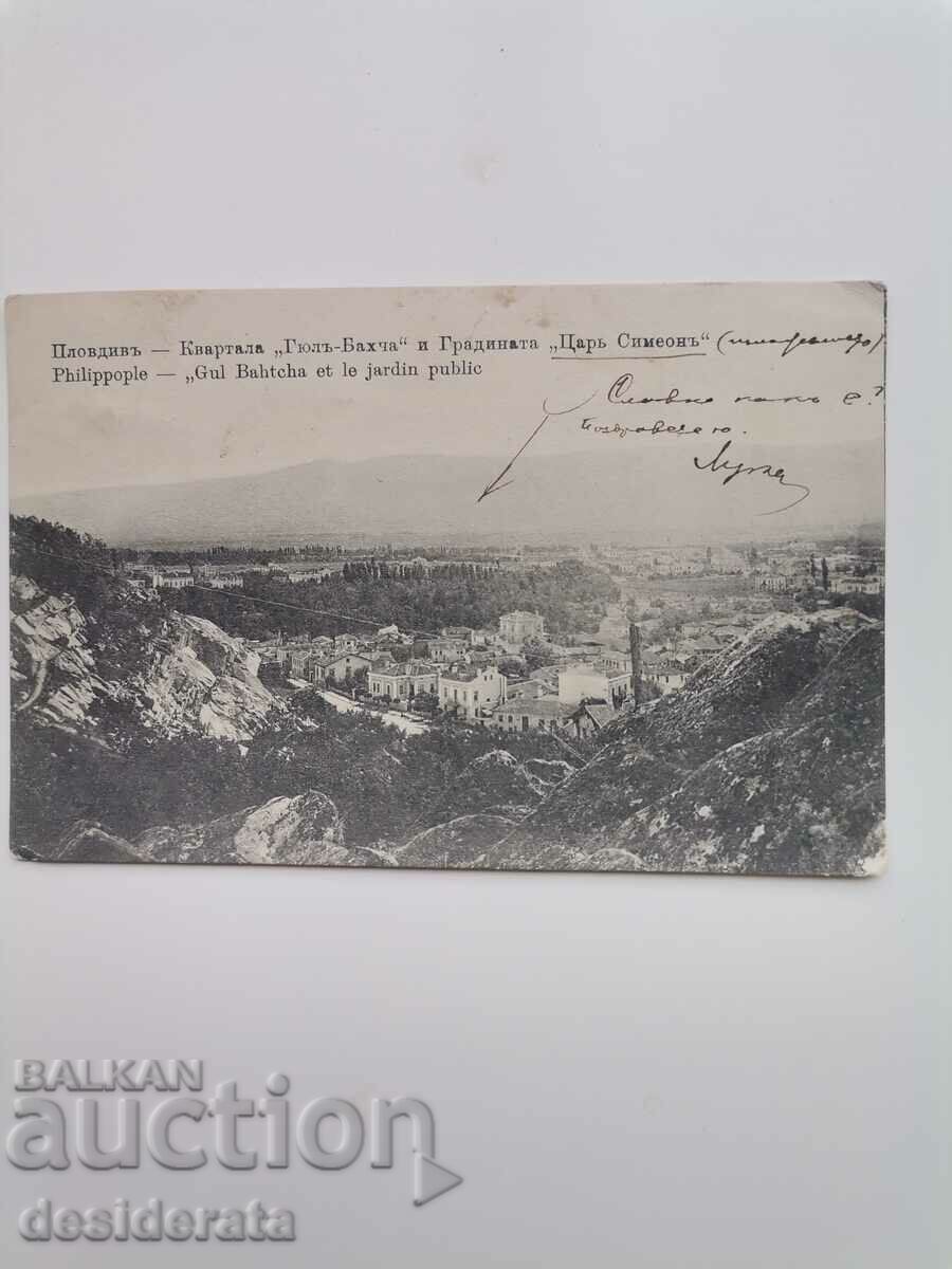 Old postcard from Plovdiv