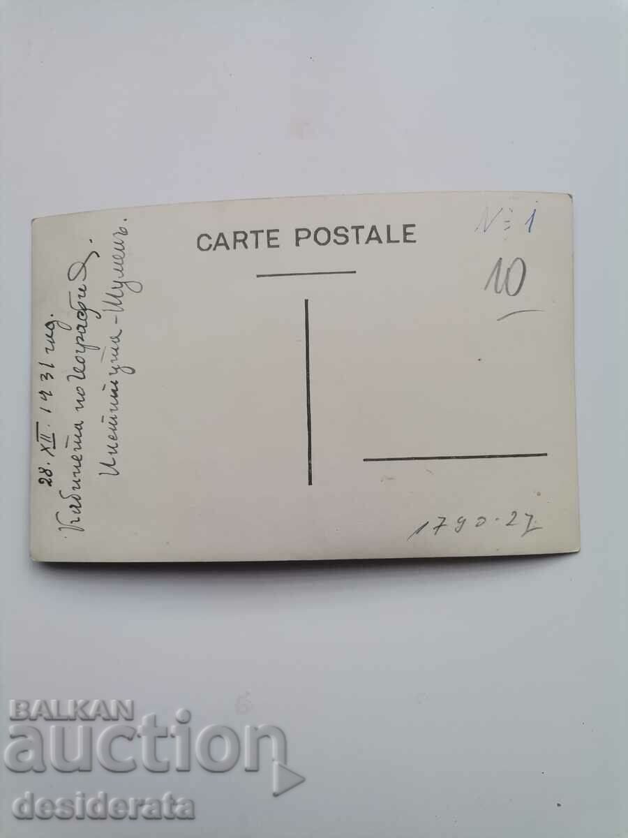 Old postcard with price 10.00 BGN | € 5.11 Old postcard with price 10.00 BGN | € 5.11