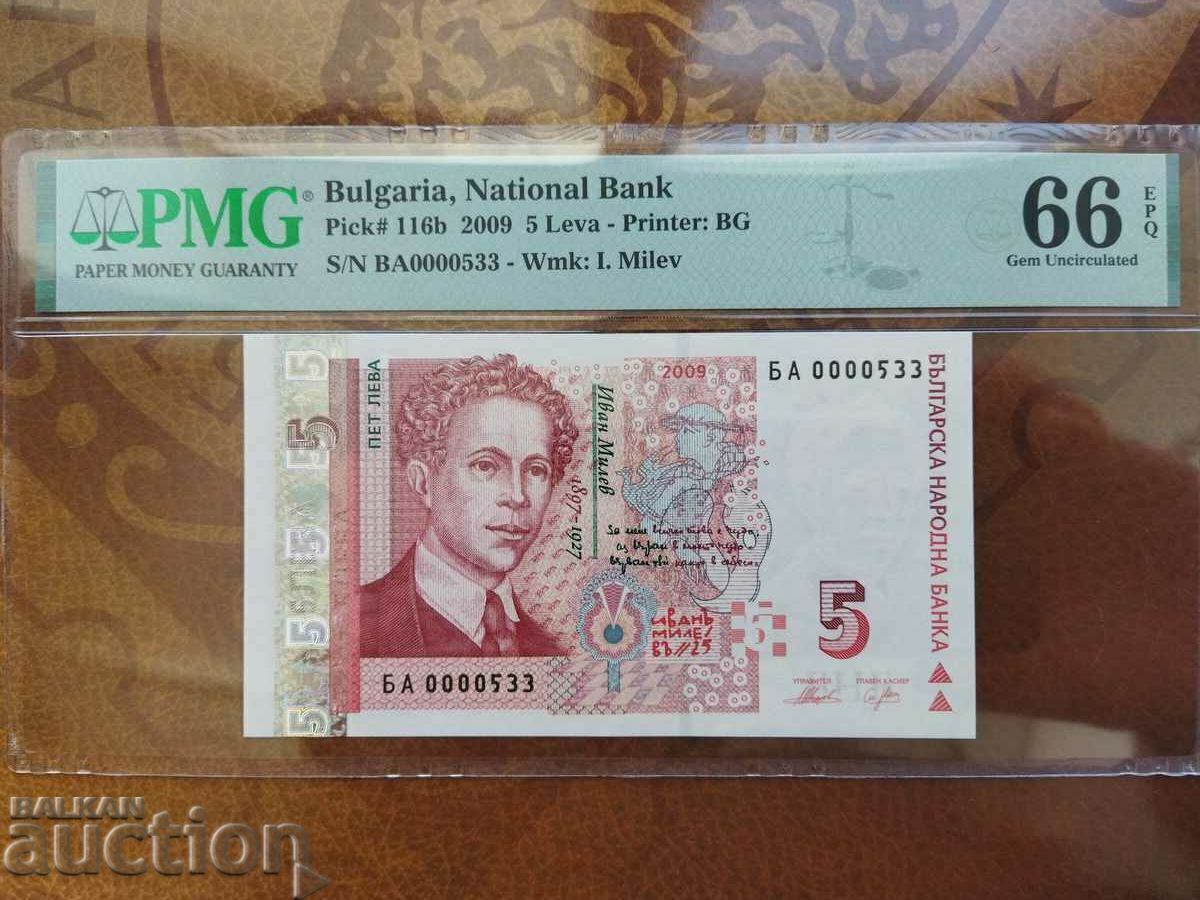 Μικρός αριθμός Bulgaria 5 BGN από το 2009 PMG UNC 66 EPQ No. 533 με τιμή 150.00 BGN | € 76.69 Μικρός αριθμός Bulgaria 5 BGN από το 2009 PMG UNC 66 EPQ No. 533 με τιμή 150.00 BGN | € 76.69