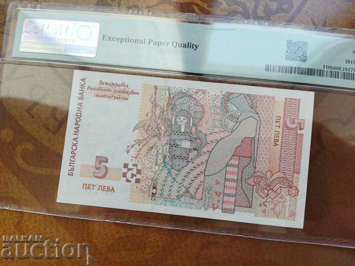 Δημοπρασία Μικρός αριθμός Bulgaria 5 BGN από το 2009 PMG UNC 66 EPQ No. 533 Δημοπρασία Μικρός αριθμός Bulgaria 5 BGN από το 2009 PMG UNC 66 EPQ No. 533