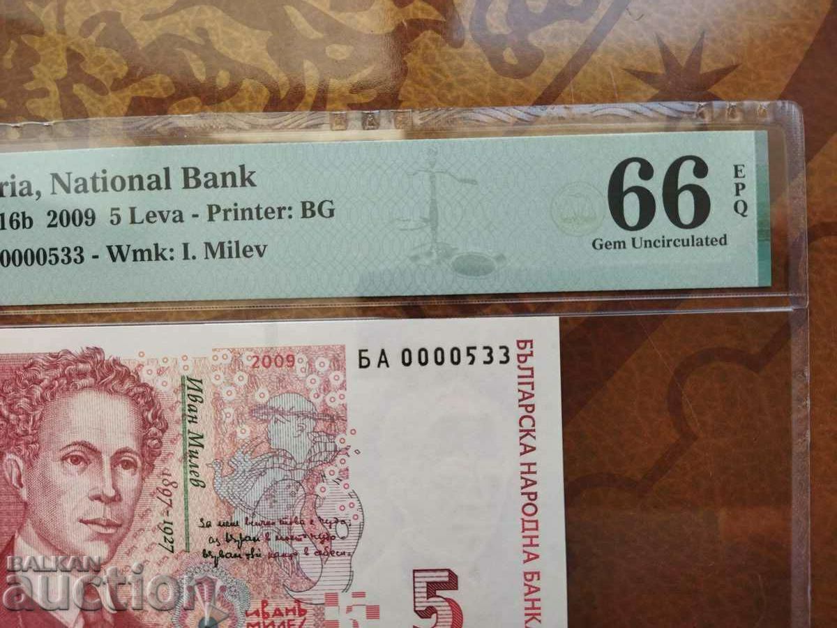 Μικρός αριθμός Bulgaria 5 BGN από το 2009 PMG UNC 66 EPQ No. 533 Μικρός αριθμός Bulgaria 5 BGN από το 2009 PMG UNC 66 EPQ No. 533
