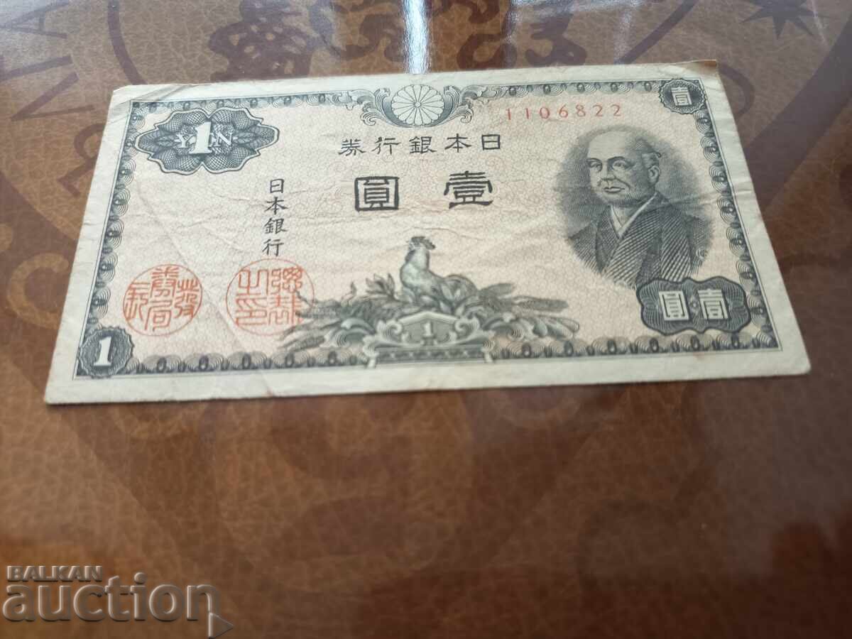 Japan 1 Yen from 1946 with price 5.00 BGN | € 2.56 Japan 1 Yen from 1946 with price 5.00 BGN | € 2.56