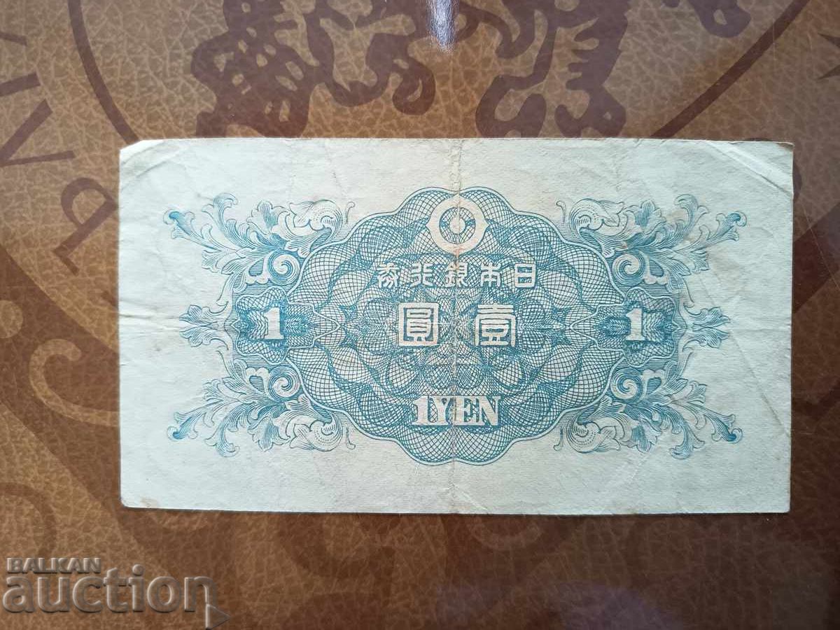 Auction Japan 1 Yen from 1946 Auction Japan 1 Yen from 1946