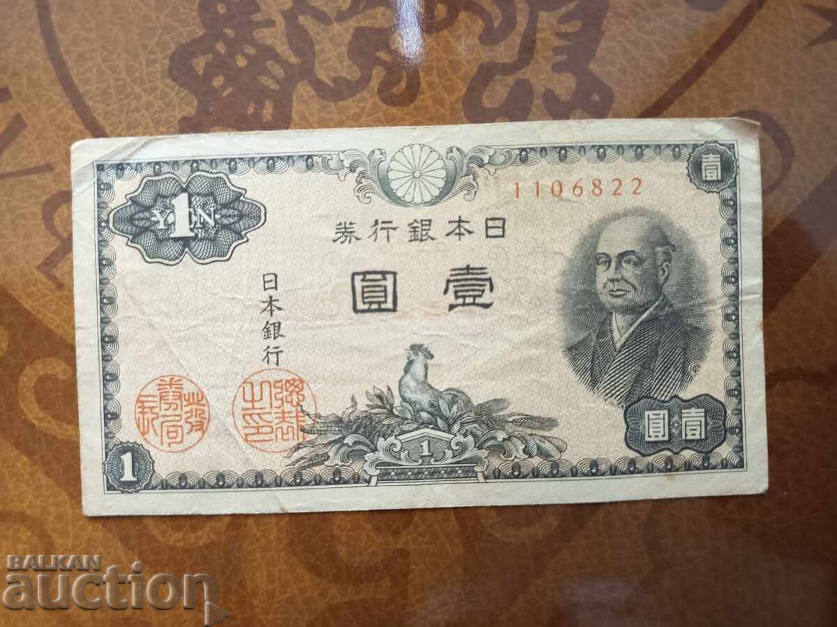 Japan 1 Yen from 1946 Japan 1 Yen from 1946