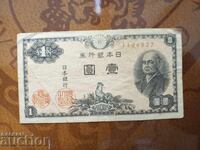 Japan 1 Yen from 1946