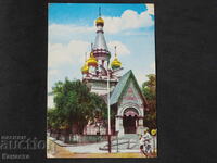 Ρωσική Εκκλησία Σόφιας 1968 Κ412