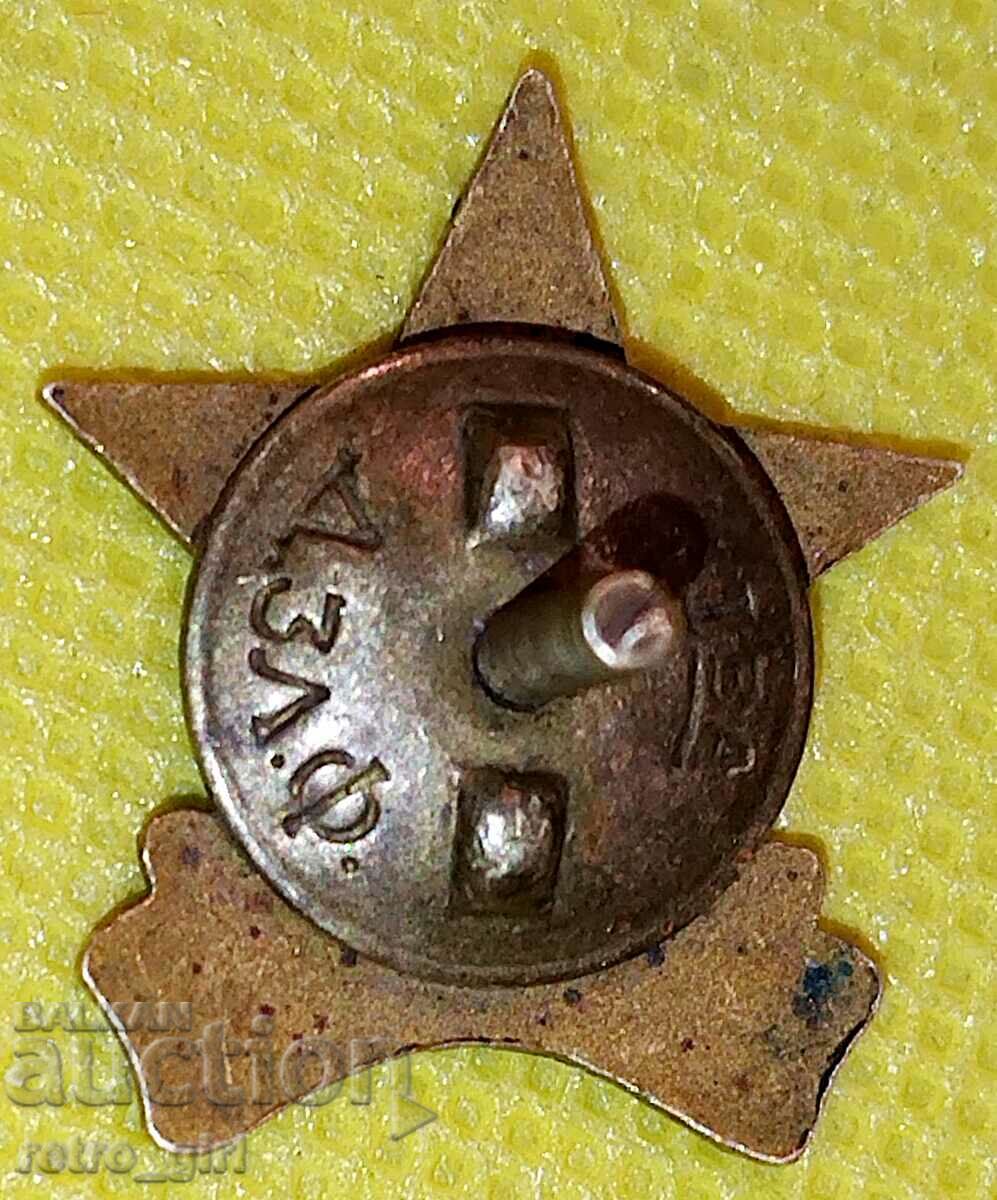 I am selling an old award badge, a badge! with price 14.90 BGN | € 7.62 I am selling an old award badge, a badge! with price 14.90 BGN | € 7.62