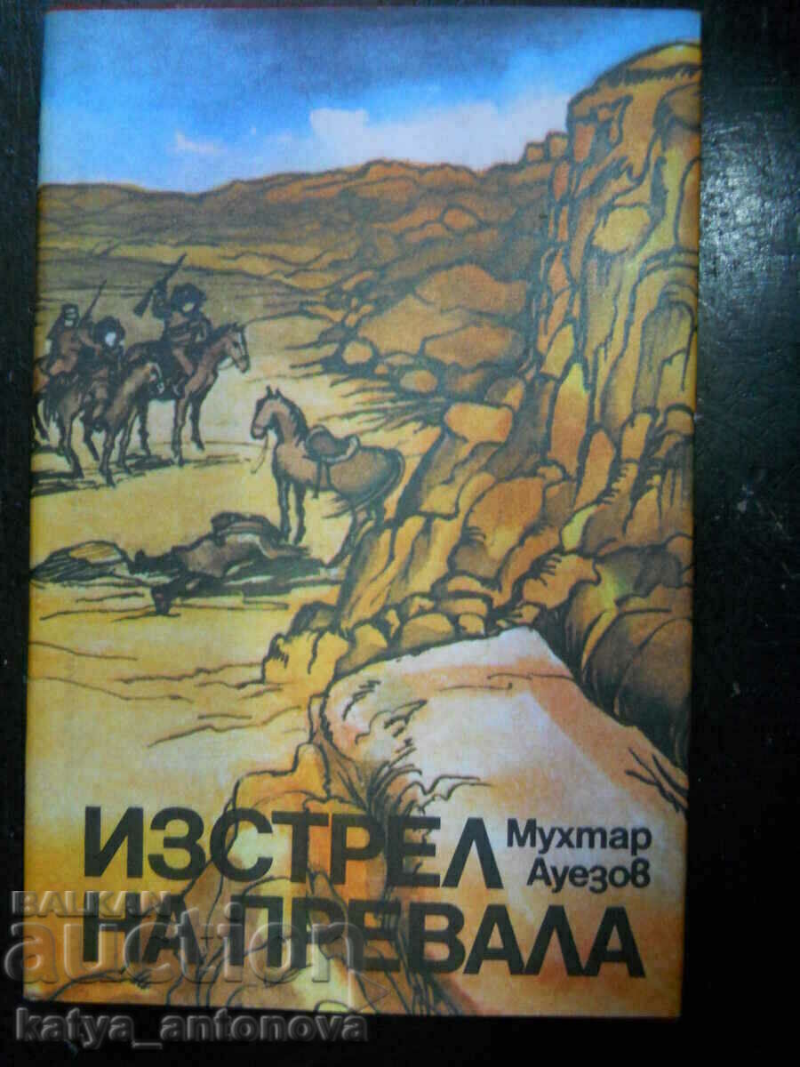 Мухтар Ауезов "Изстрел на превала"