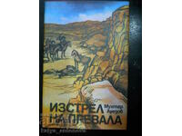 Мухтар Ауезов "Изстрел на превала"