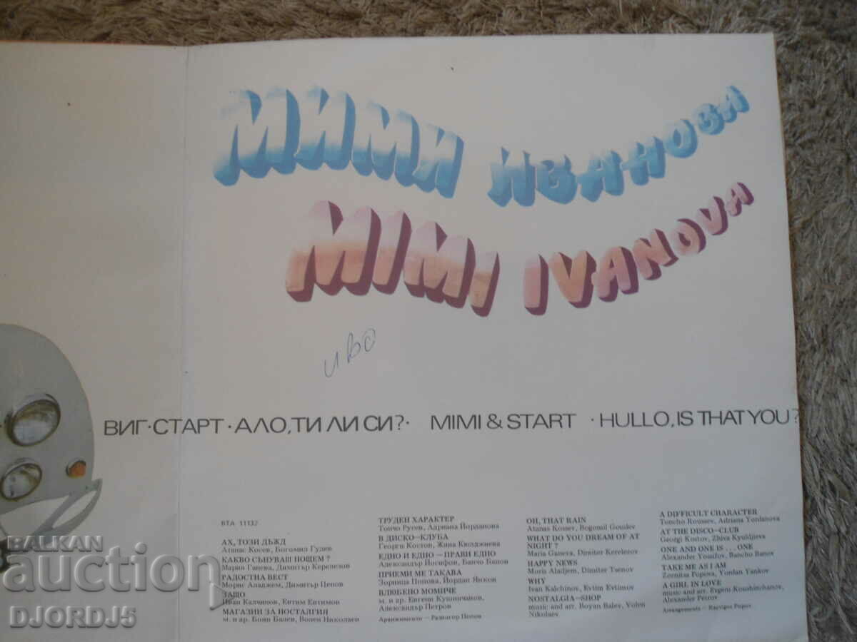 Auction  Mimi Ivanova and "Start", VTA 11131/32, gramophone record