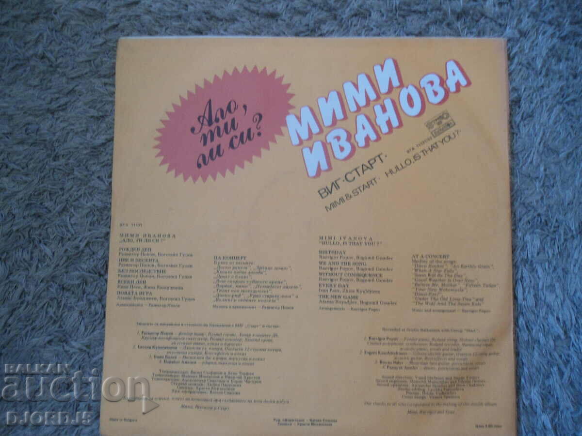 Delivery of Mimi Ivanova and "Start", VTA 11131/32, gramophone record