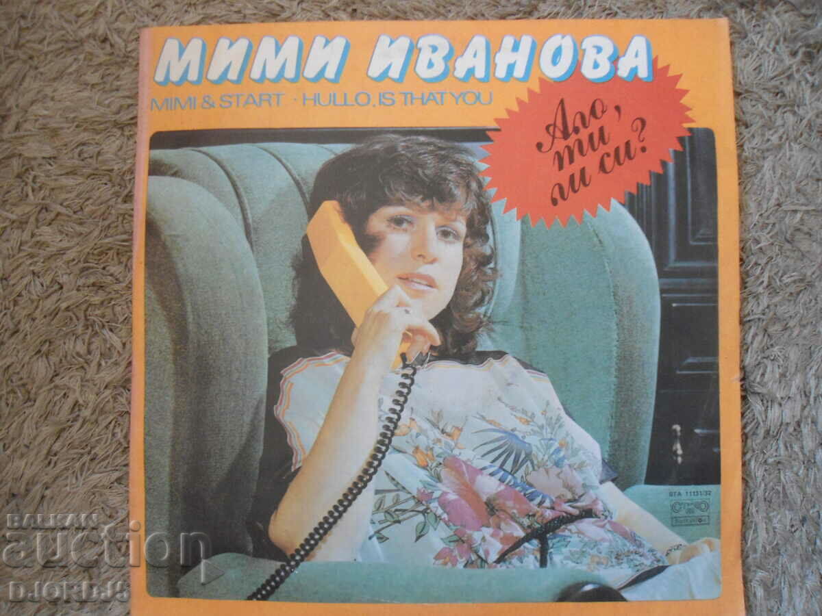 Mimi Ivanova and "Start", VTA 11131/32, gramophone record