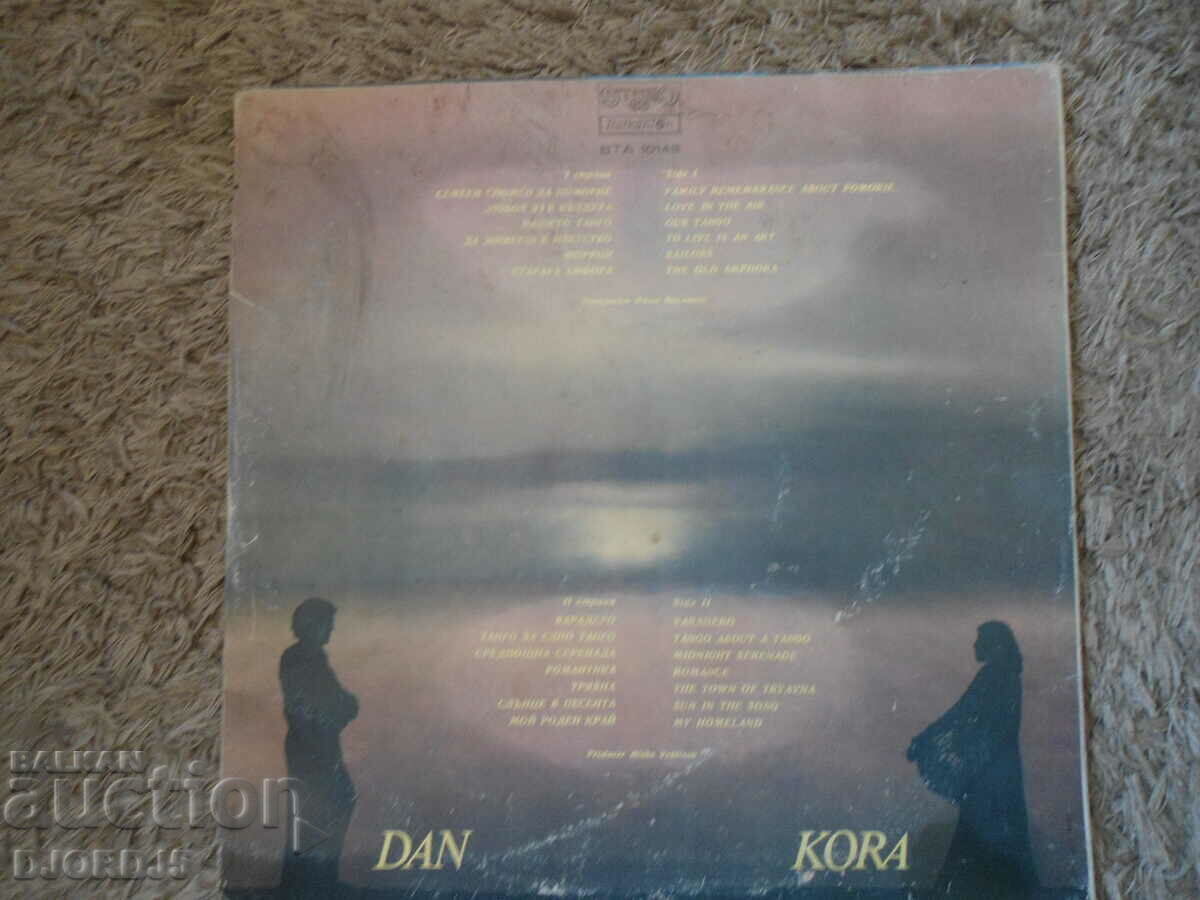 Art. Berova Y. Marchinkov, VTA 10143, gramophone record, large with price 3.00 BGN | € 1.53 Art. Berova Y. Marchinkov, VTA 10143, gramophone record, large with price 3.00 BGN | € 1.53