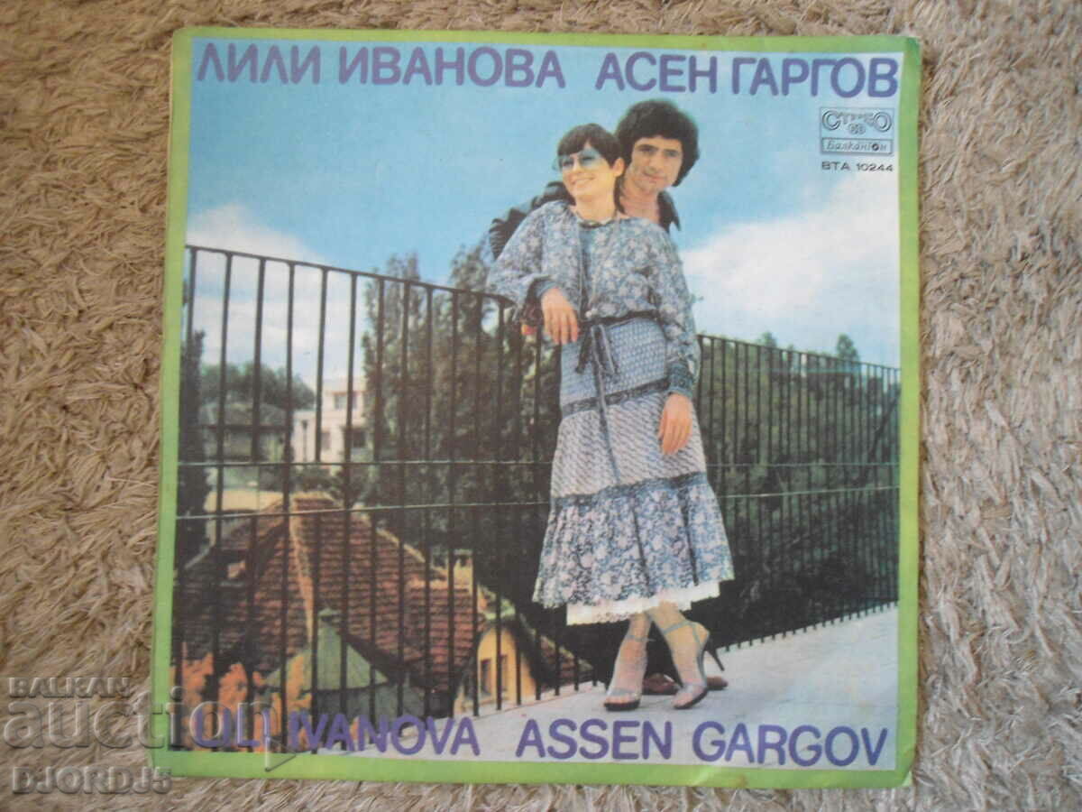 Лили Иванова  Асен Гаргов, ВТА 10244,грамофонна плоча голяма