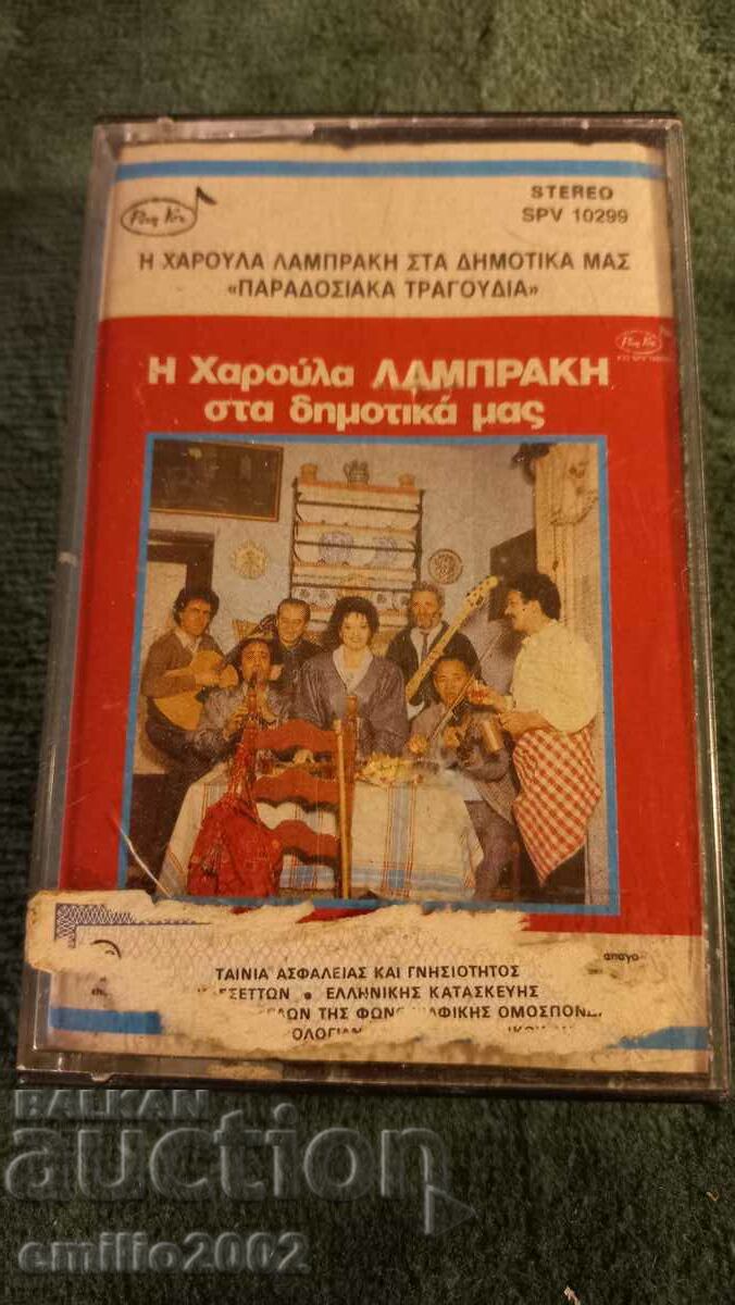 Κασέτα ήχου ελληνική μουσική