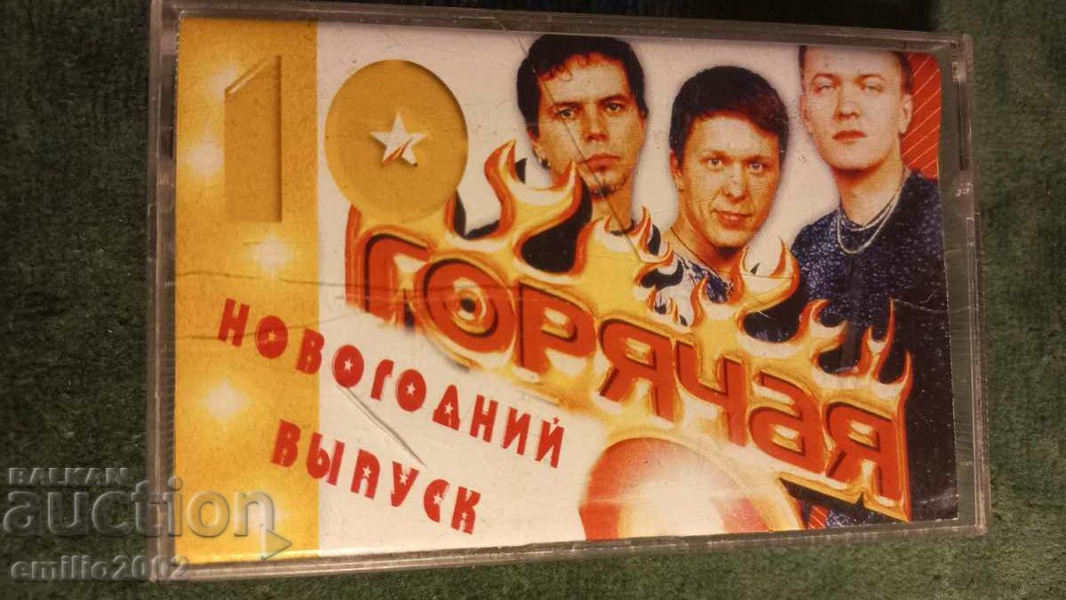 Audio cassette Russian pop