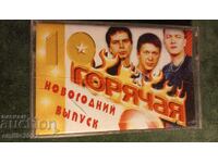 Audio cassette Russian pop