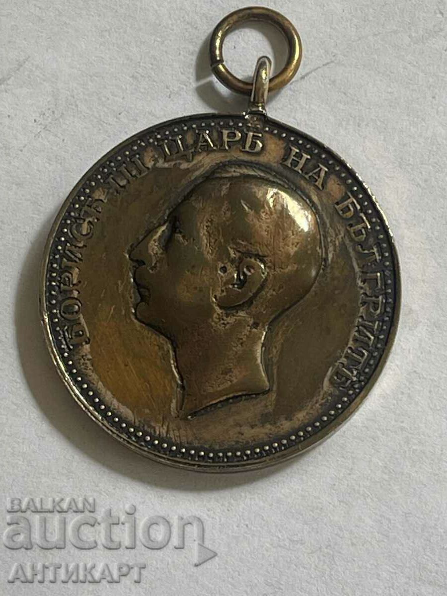 medalie rară Ţarul Boris III Pentru merit greşit