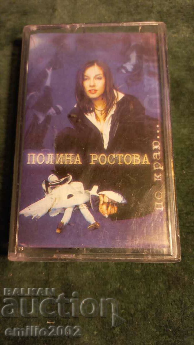 Аудио касета Руски поп Полина Ростова