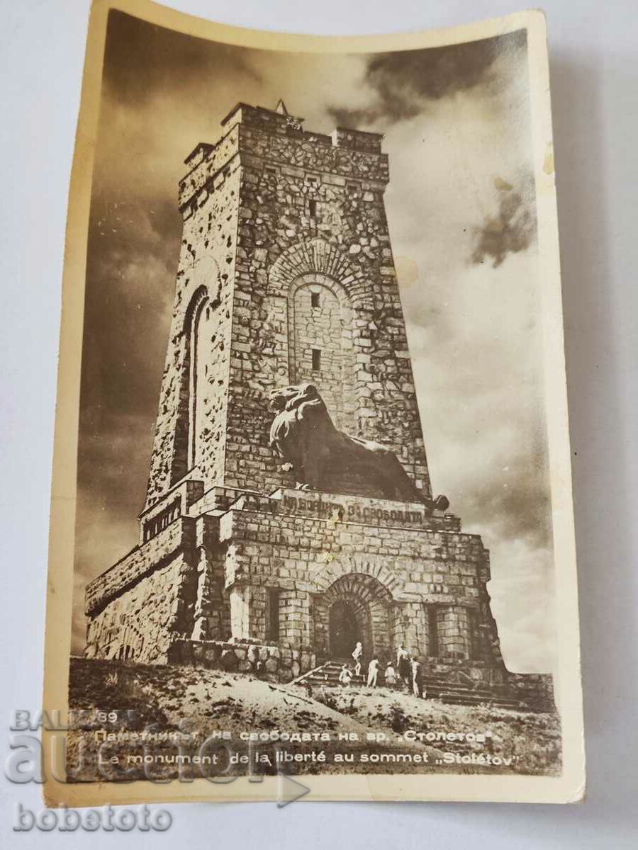 Carte poștală Monumentul Libertății