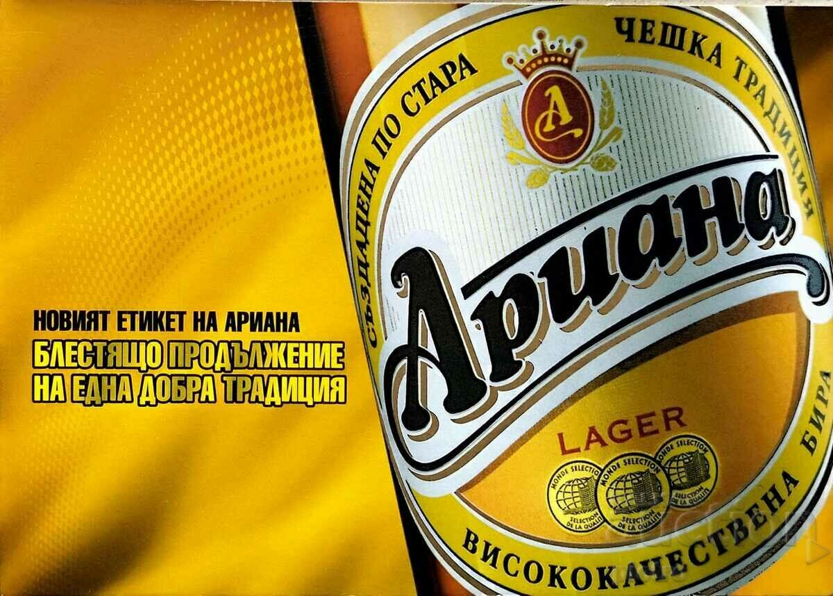 България Рекламна картичка - "Ариана" През 1884 г. в Бълга..