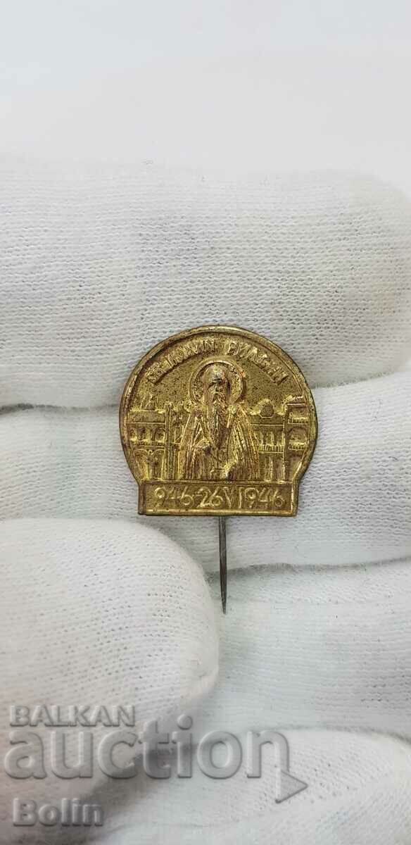 Rare badge St. John of Rila badge - 1946 with gilt