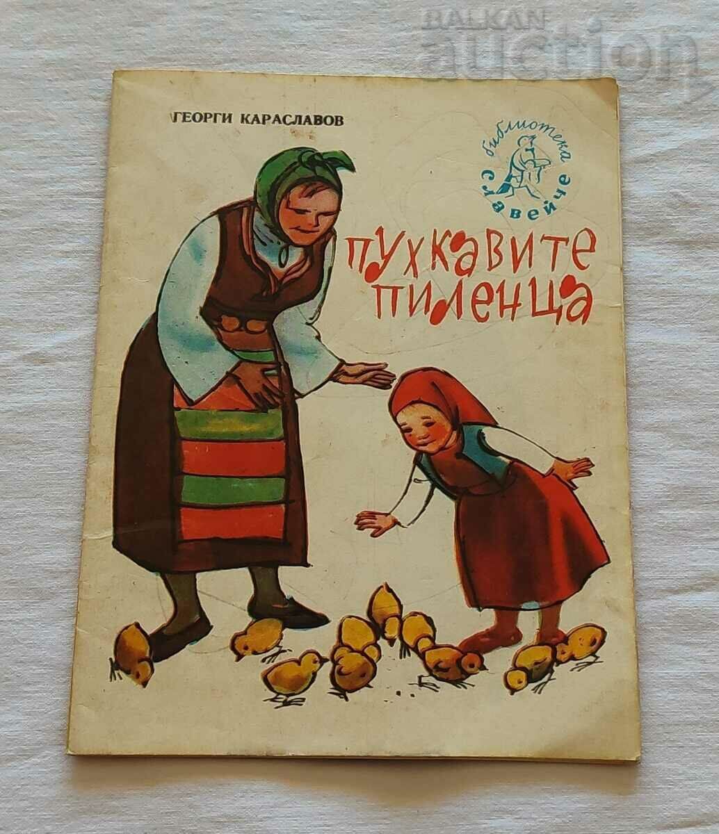 THE FLUFFY CHICKENS G. KARASLAVOV T. PINDAREV 1960 "NIGHTINGALE"