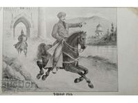 Old Armenian postcard with the Armenian hero David Bek.