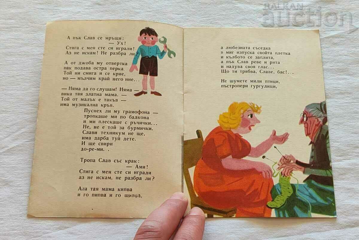 Auction CELEBRATE THE MUSICIAN PLAMEN TSONEV 1960. "THE NIGHTINGALE" Auction CELEBRATE THE MUSICIAN PLAMEN TSONEV 1960. "THE NIGHTINGALE"