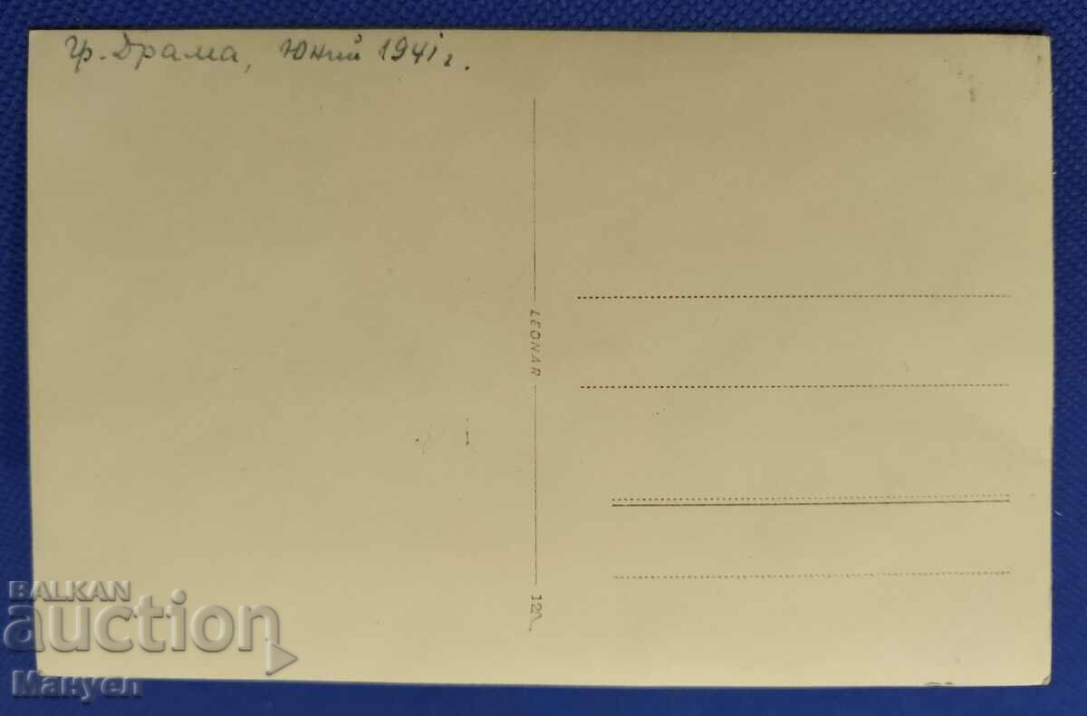 Old military photo, postcard - Drama. with price 14.90 BGN | € 7.62 Old military photo, postcard - Drama. with price 14.90 BGN | € 7.62