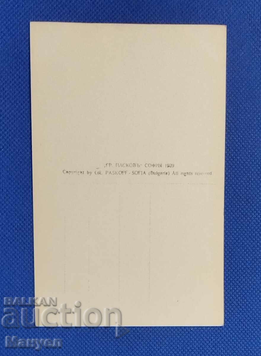 Old photo, postcard - Shipka. with price 14.90 BGN | € 7.62 Old photo, postcard - Shipka. with price 14.90 BGN | € 7.62