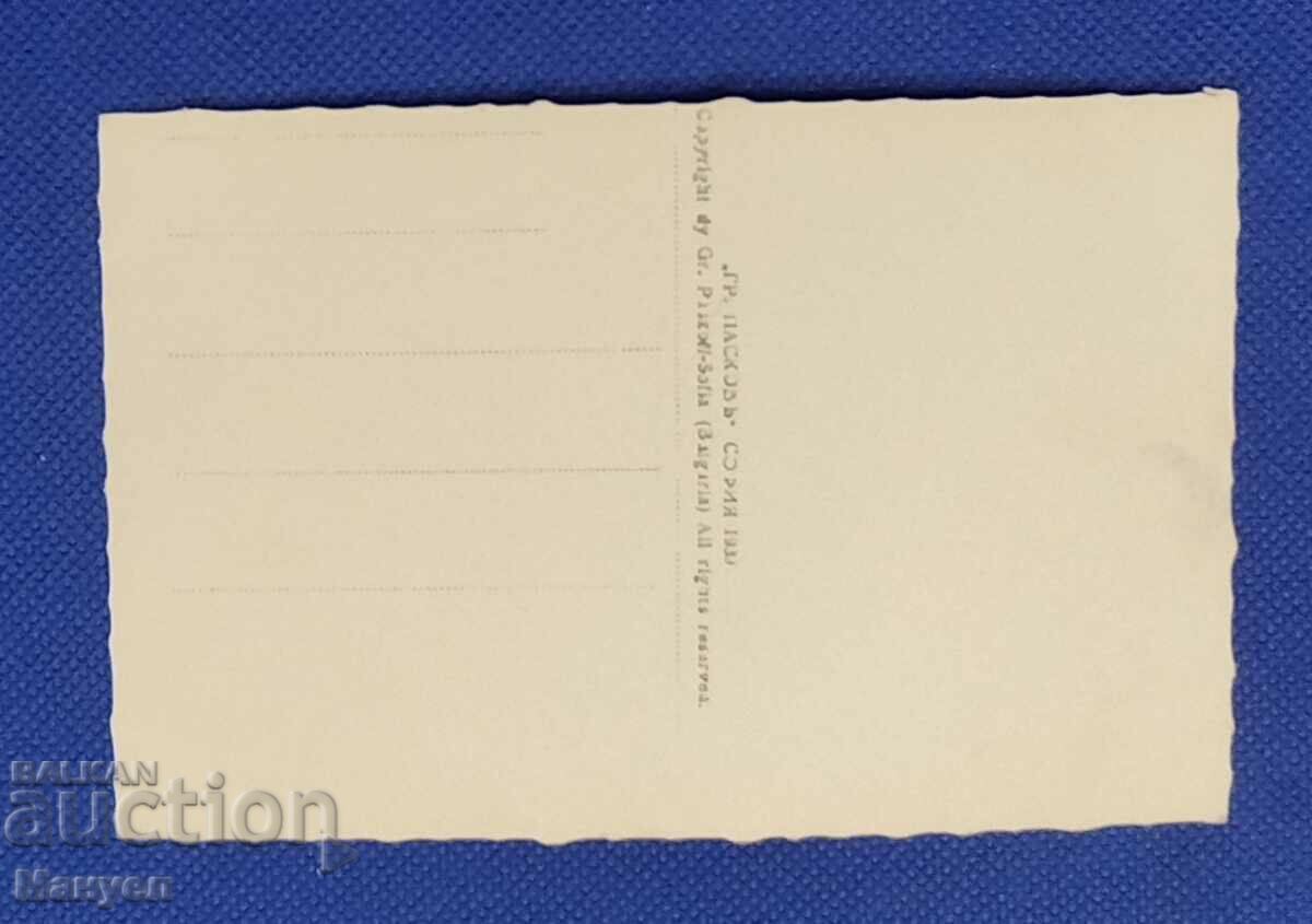 Old photo, postcard - Shipchen Monastery. with price 14.90 BGN | € 7.62 Old photo, postcard - Shipchen Monastery. with price 14.90 BGN | € 7.62