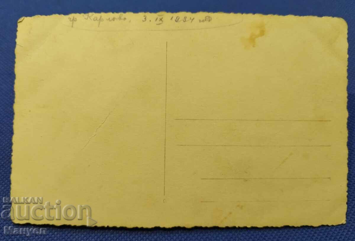 Old photo, postcard - Karlovo with price 14.90 BGN | € 7.62 Old photo, postcard - Karlovo with price 14.90 BGN | € 7.62