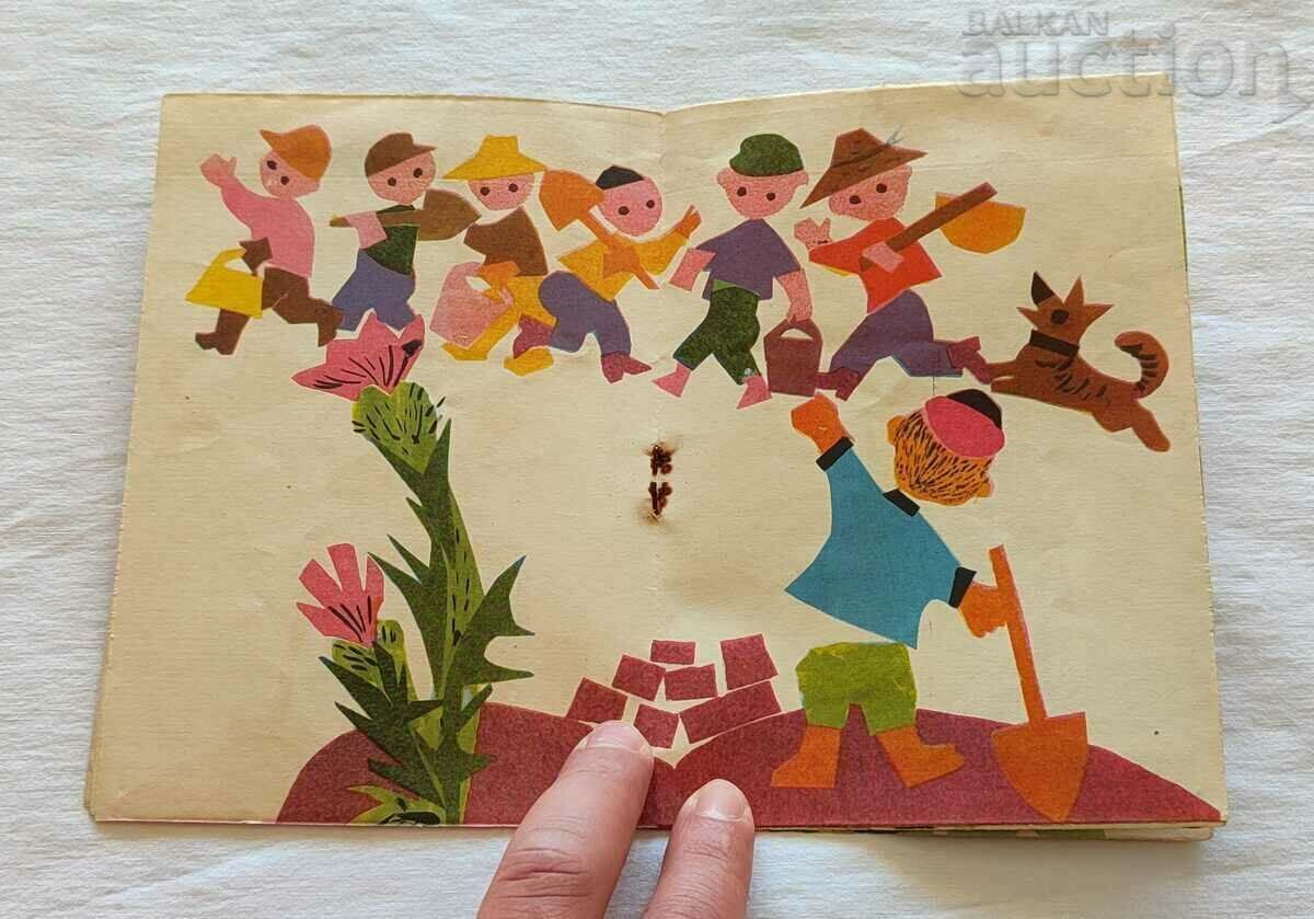 Delivery of I KNOW EVERYTHING AND I CAN DO IT BY MYSELF IVAN MILCHEV 1961 "SLAVEYCHE"