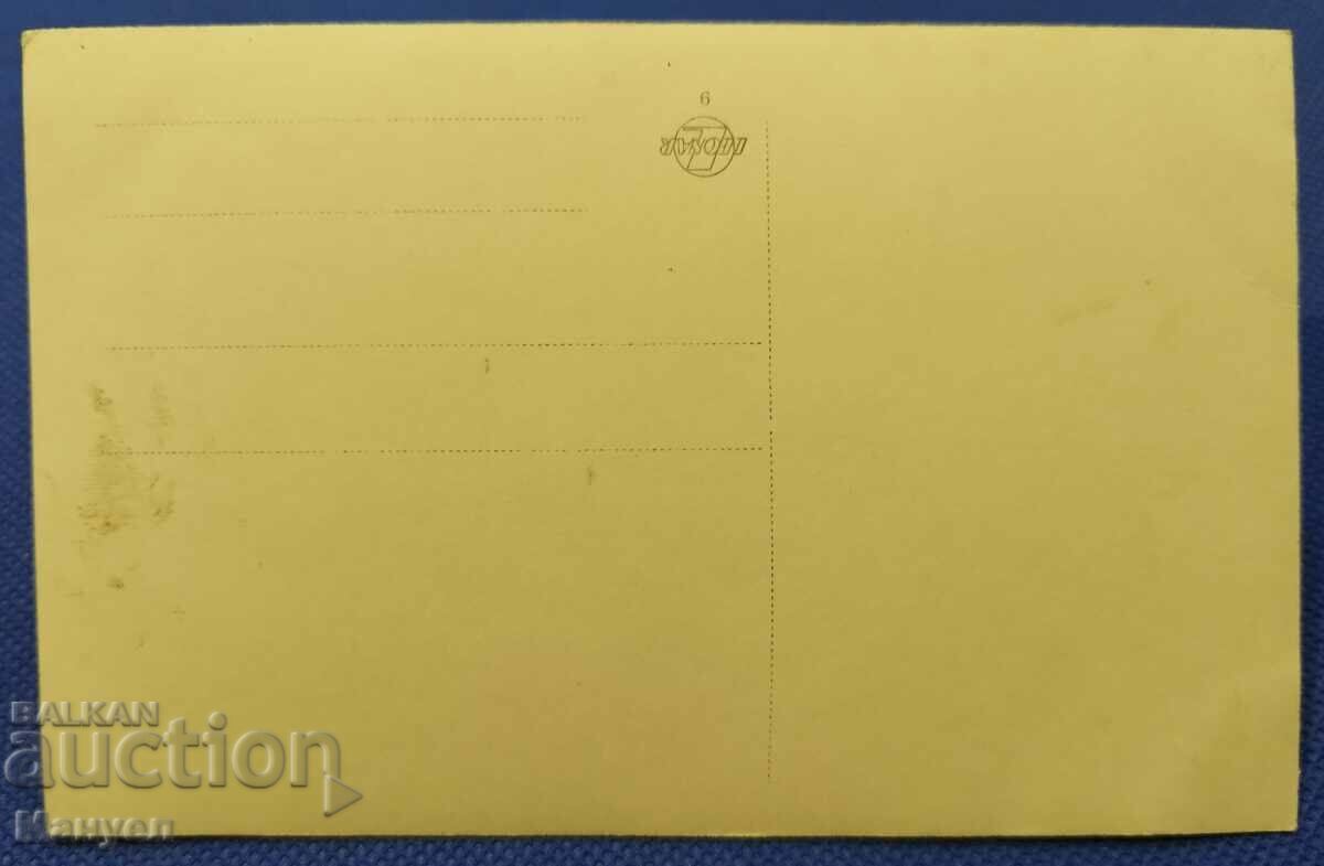 Old photo, postcard - Lying. with price 9.90 BGN | € 5.06 Old photo, postcard - Lying. with price 9.90 BGN | € 5.06