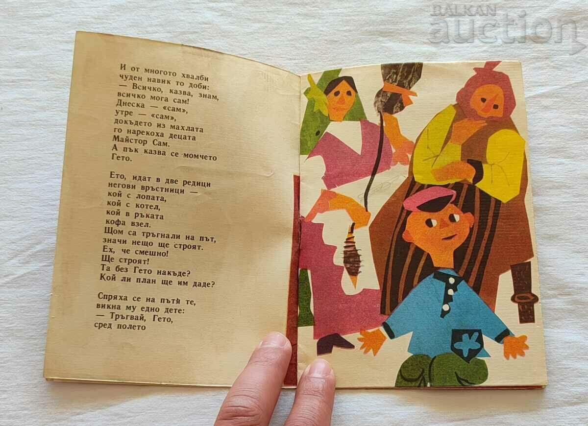 Auction THE SICK DOLL AT. DUSHKOV/KUNO HAGLUND 1961 "NIGHTINGALE" Auction THE SICK DOLL AT. DUSHKOV/KUNO HAGLUND 1961 "NIGHTINGALE"