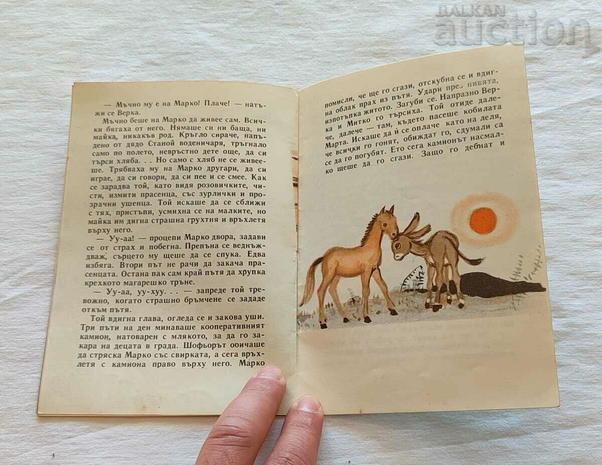 HOW MARKO FOUND HIS FRIENDS ST.C.DASKALOV 1962 "SLAVEYCHE" - 6 HOW MARKO FOUND HIS FRIENDS ST.C.DASKALOV 1962 "SLAVEYCHE" - 6